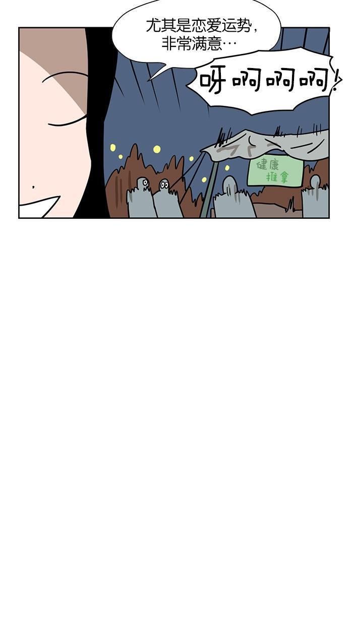 浪客行漫画韩漫全集-第57话无删减无遮挡章节图片 