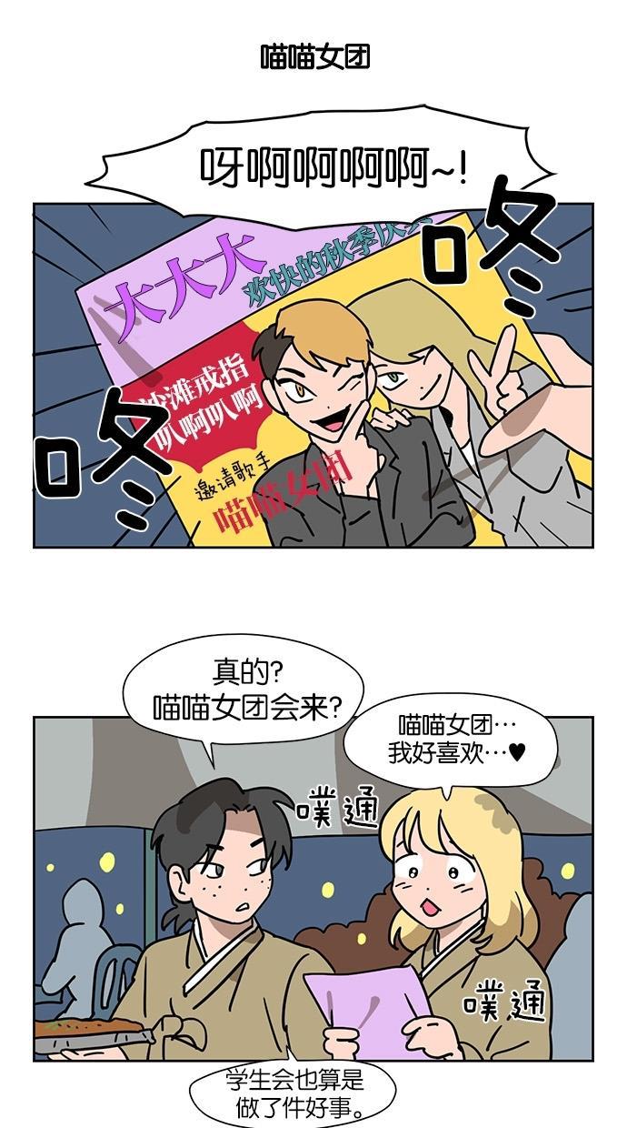 浪客行漫画韩漫全集-第57话无删减无遮挡章节图片 