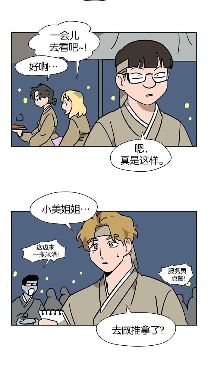 浪客行漫画韩漫全集-第57话无删减无遮挡章节图片 