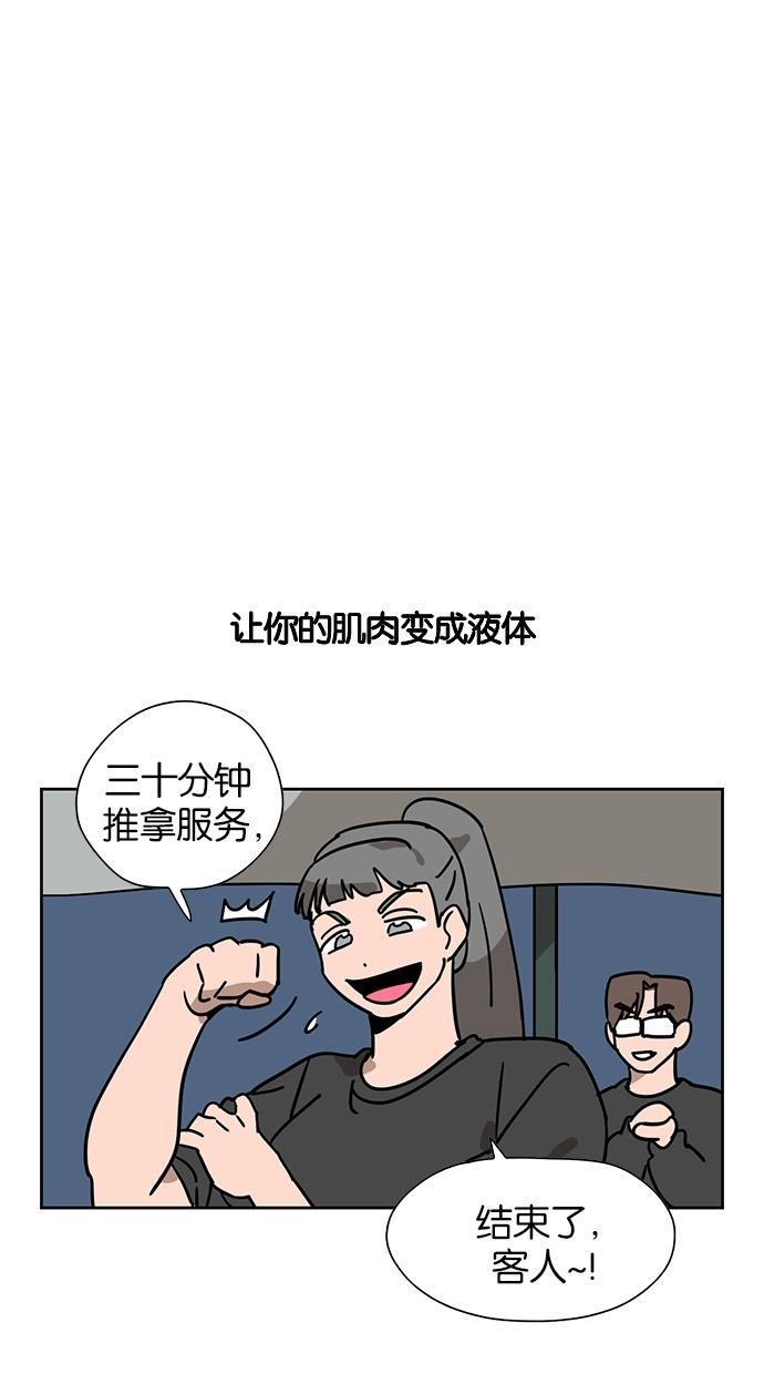 浪客行漫画韩漫全集-第57话无删减无遮挡章节图片 