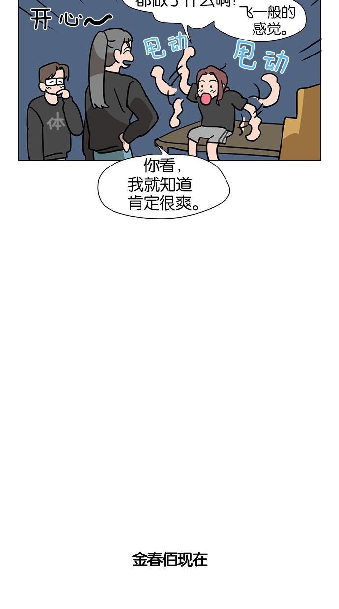 浪客行漫画韩漫全集-第57话无删减无遮挡章节图片 