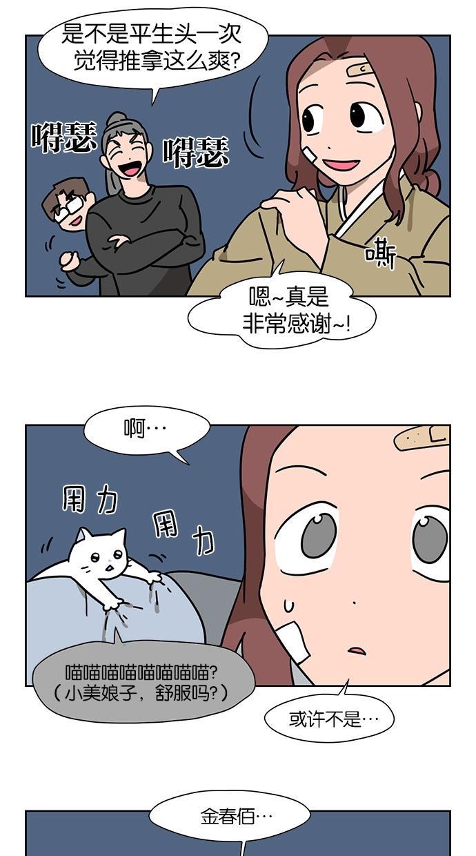浪客行漫画韩漫全集-第57话无删减无遮挡章节图片 