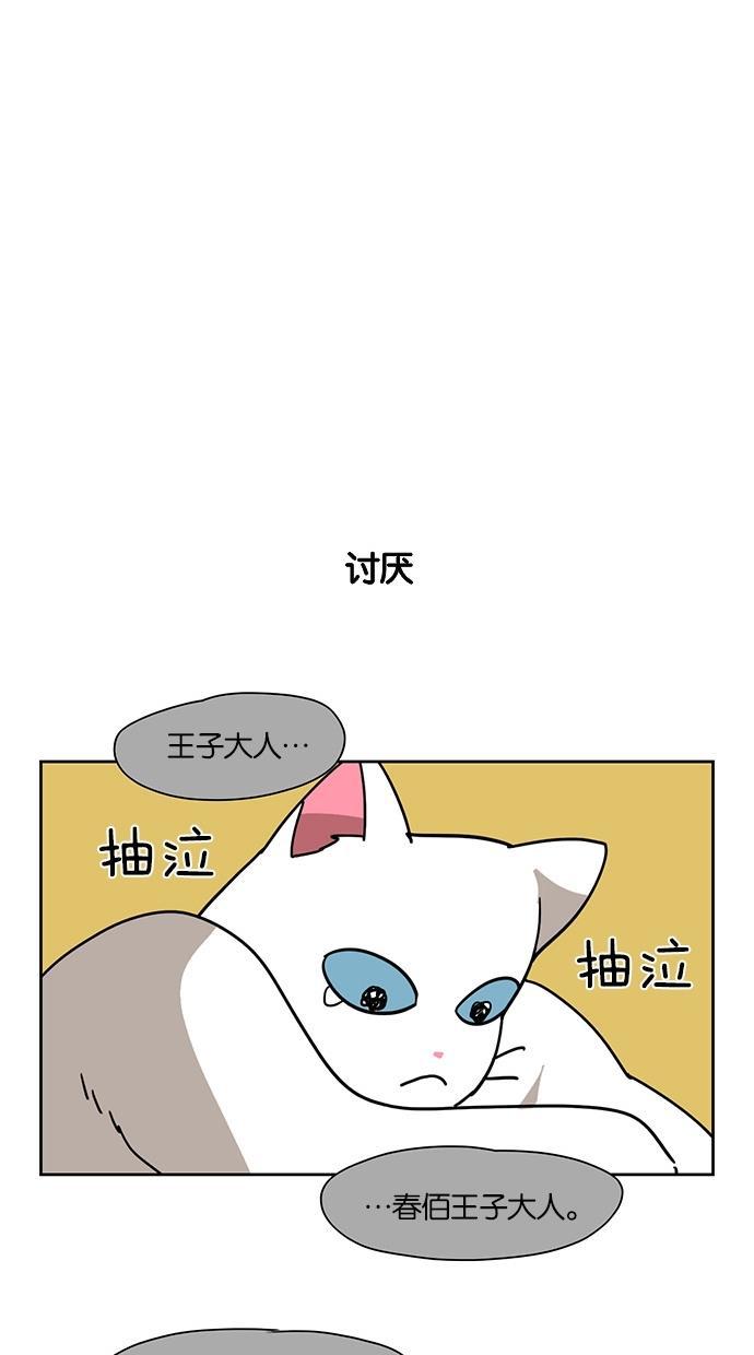 浪客行漫画韩漫全集-第57话无删减无遮挡章节图片 
