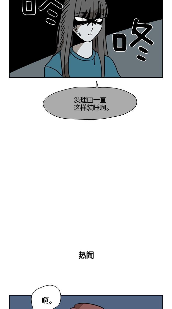 浪客行漫画韩漫全集-第57话无删减无遮挡章节图片 