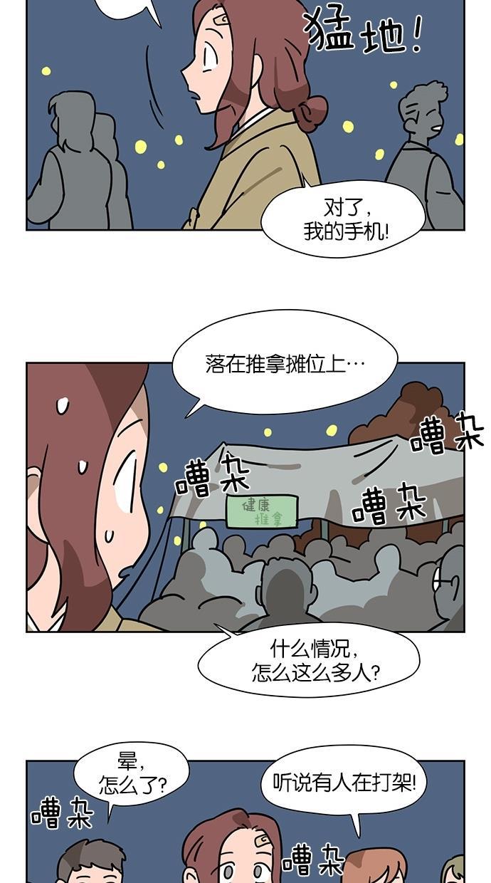 浪客行漫画韩漫全集-第57话无删减无遮挡章节图片 