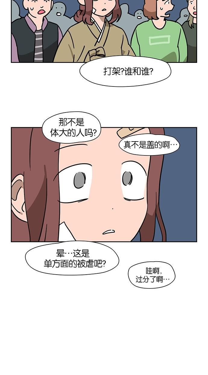 浪客行漫画韩漫全集-第57话无删减无遮挡章节图片 