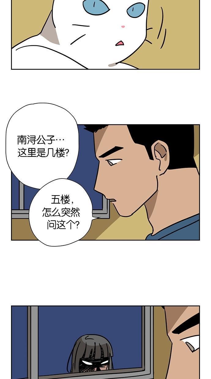 浪客行漫画韩漫全集-第57话无删减无遮挡章节图片 
