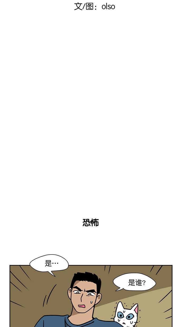 浪客行漫画韩漫全集-第58话无删减无遮挡章节图片 