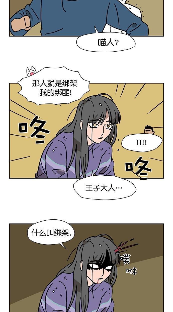 浪客行漫画韩漫全集-第58话无删减无遮挡章节图片 