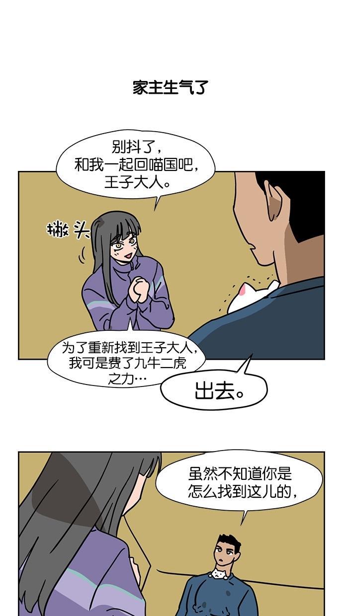 浪客行漫画韩漫全集-第58话无删减无遮挡章节图片 
