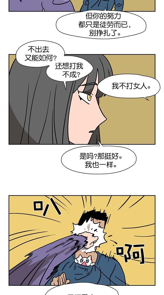 浪客行漫画韩漫全集-第58话无删减无遮挡章节图片 