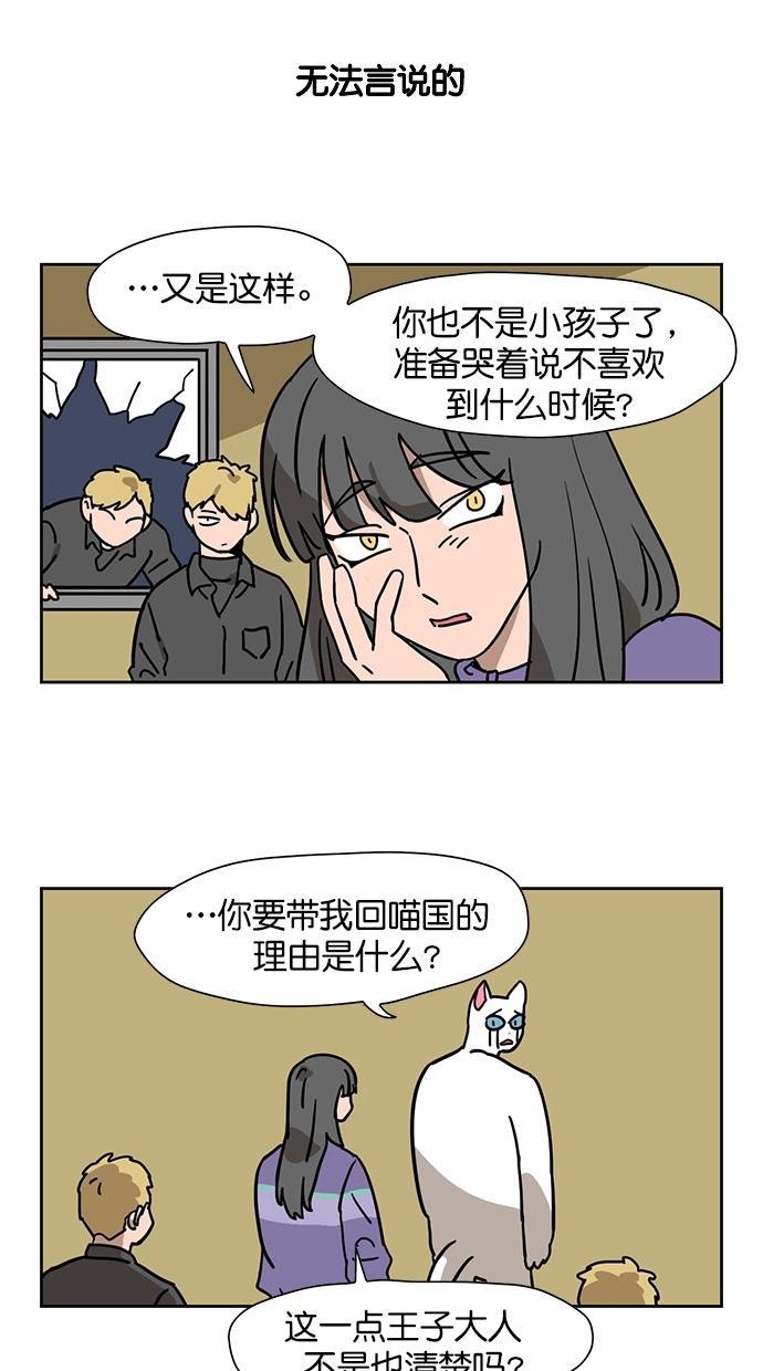浪客行漫画韩漫全集-第58话无删减无遮挡章节图片 