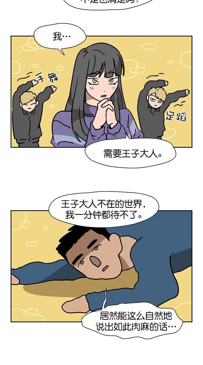 浪客行漫画韩漫全集-第58话无删减无遮挡章节图片 