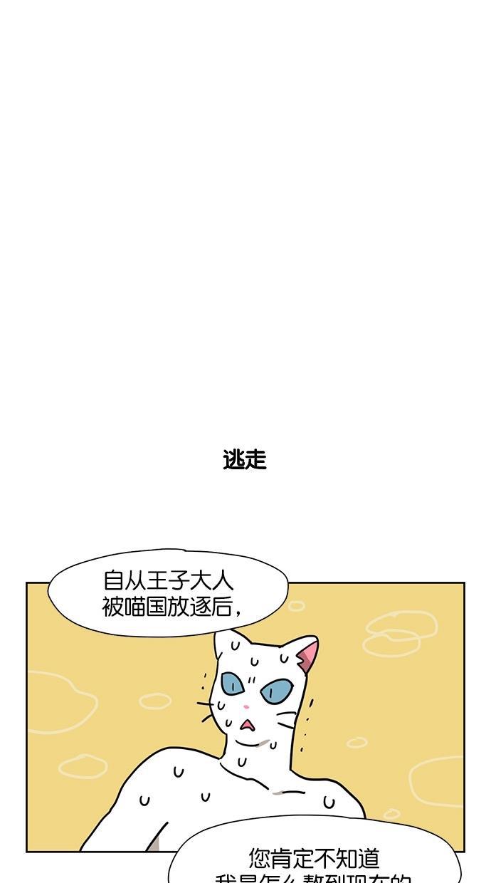 浪客行漫画韩漫全集-第58话无删减无遮挡章节图片 