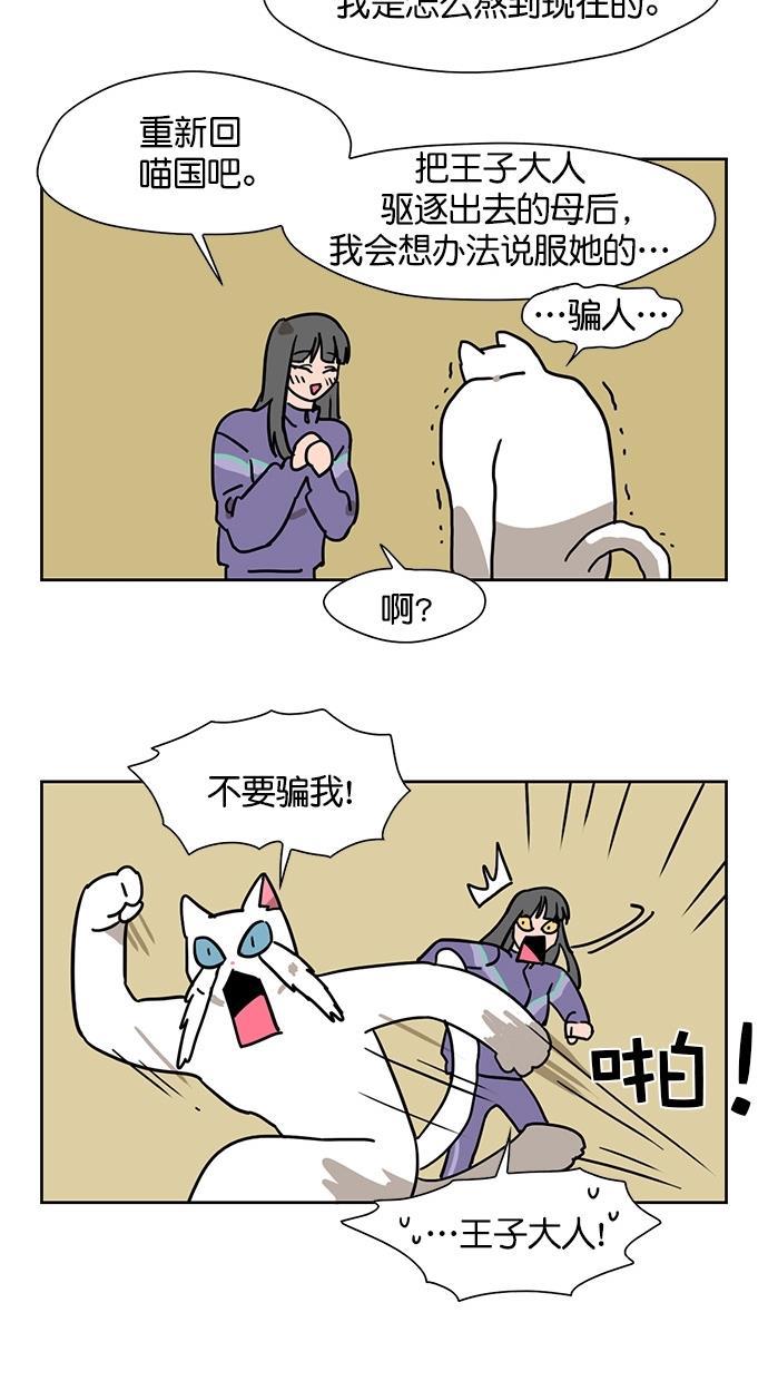 浪客行漫画韩漫全集-第58话无删减无遮挡章节图片 