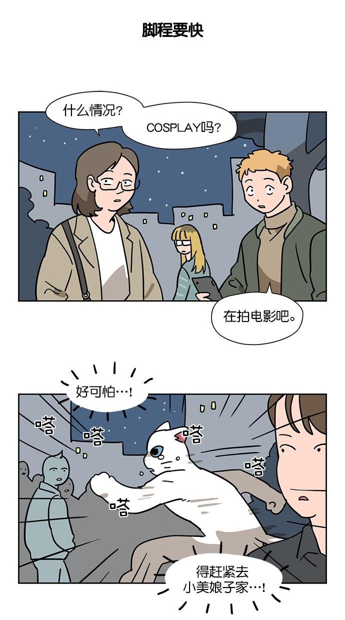 浪客行漫画韩漫全集-第58话无删减无遮挡章节图片 