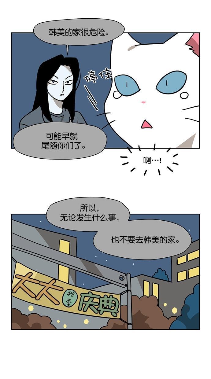 浪客行漫画韩漫全集-第58话无删减无遮挡章节图片 