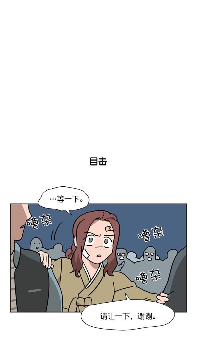 浪客行漫画韩漫全集-第58话无删减无遮挡章节图片 