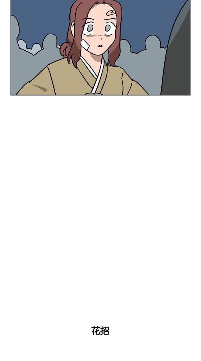 浪客行漫画韩漫全集-第58话无删减无遮挡章节图片 