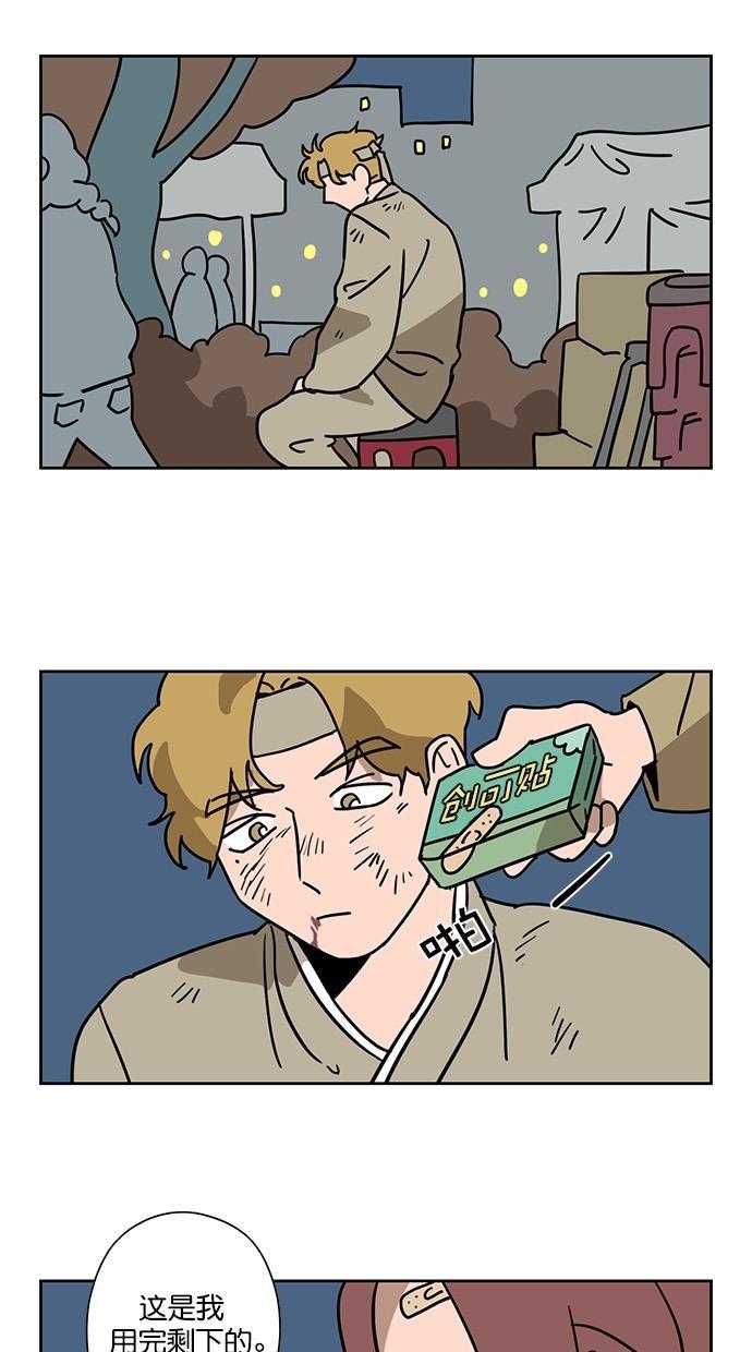 浪客行漫画韩漫全集-第58话无删减无遮挡章节图片 