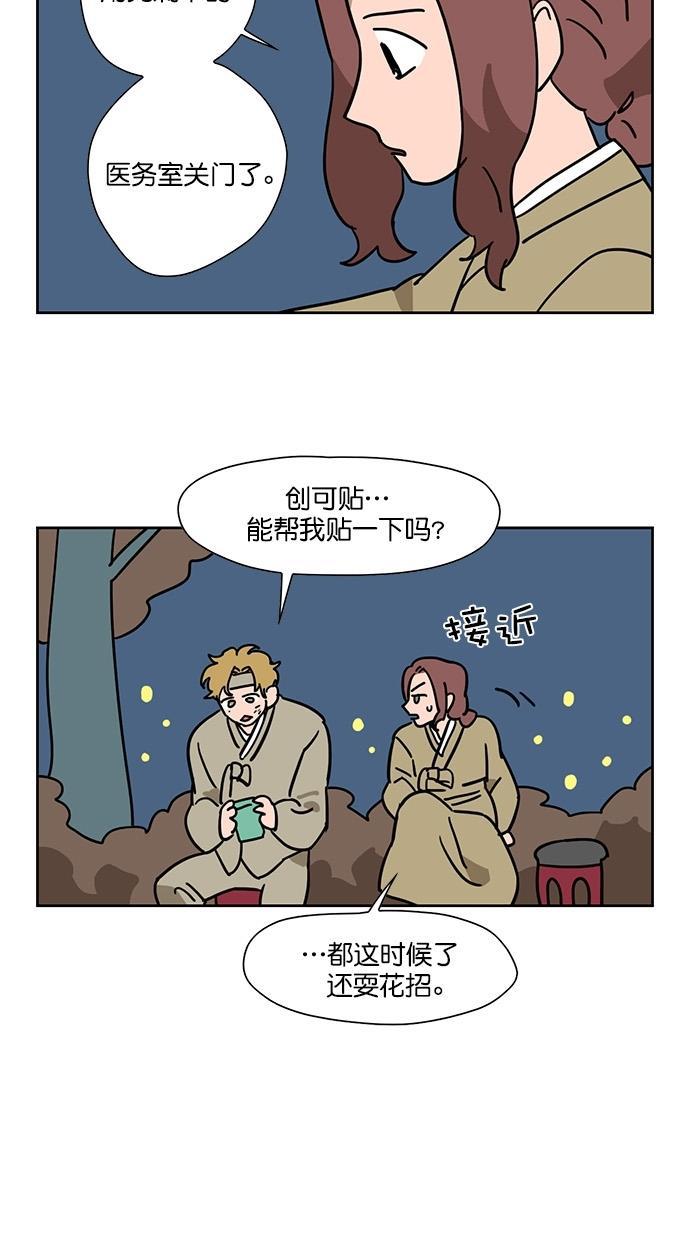 浪客行漫画韩漫全集-第58话无删减无遮挡章节图片 