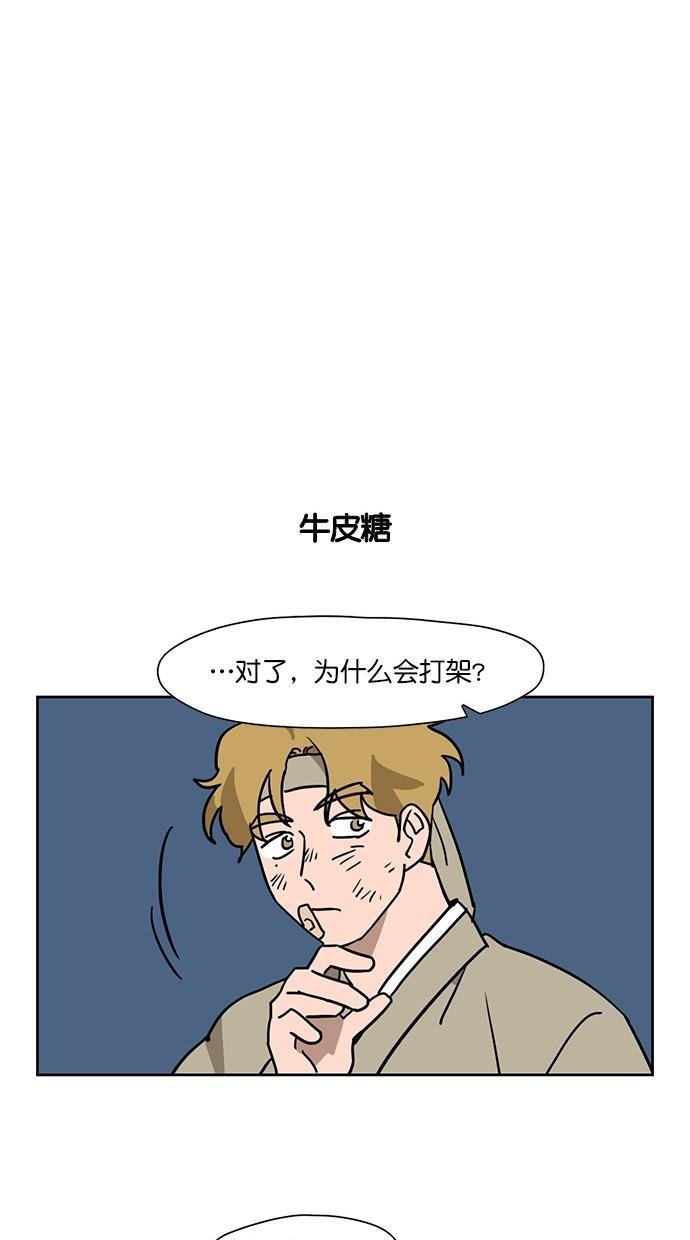 浪客行漫画韩漫全集-第58话无删减无遮挡章节图片 