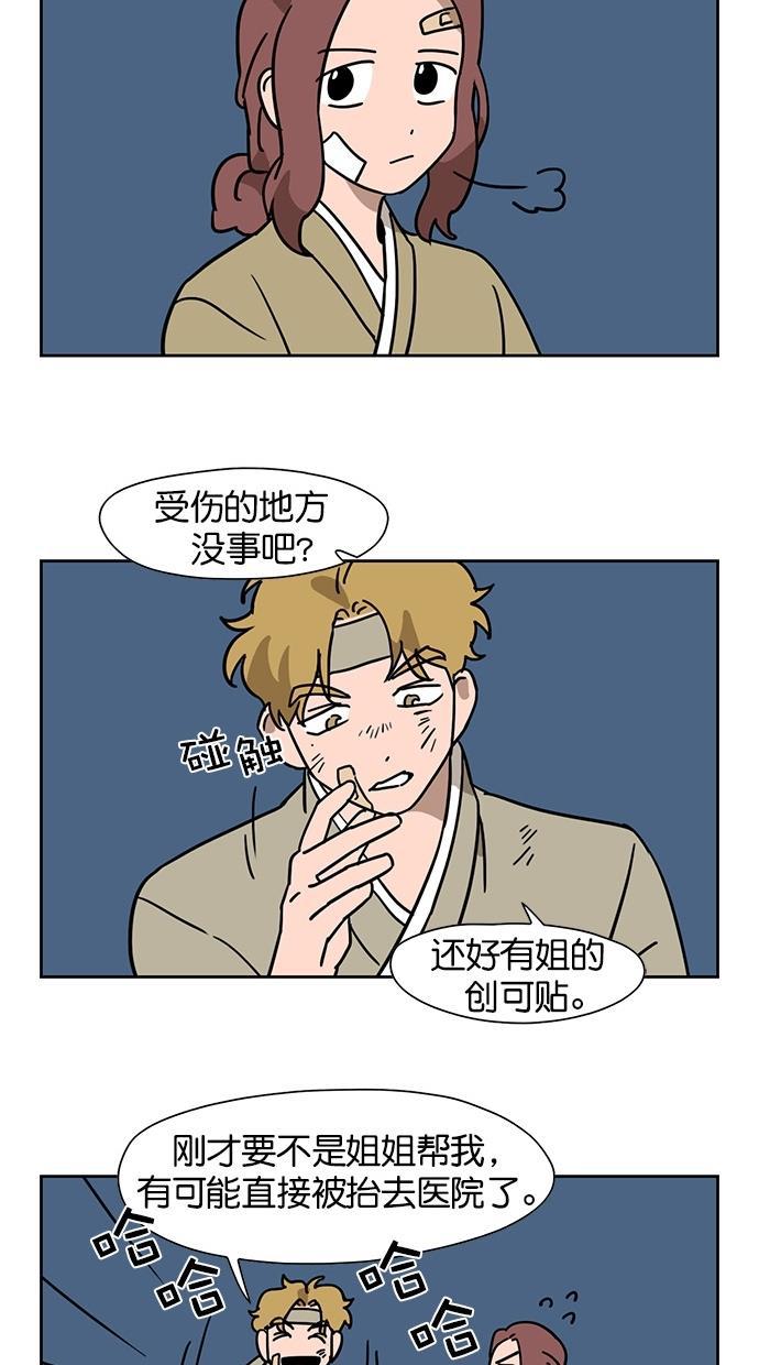 浪客行漫画韩漫全集-第58话无删减无遮挡章节图片 