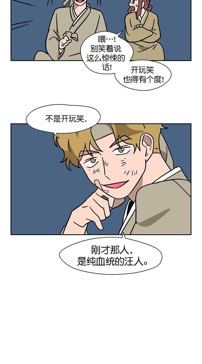 浪客行漫画韩漫全集-第58话无删减无遮挡章节图片 
