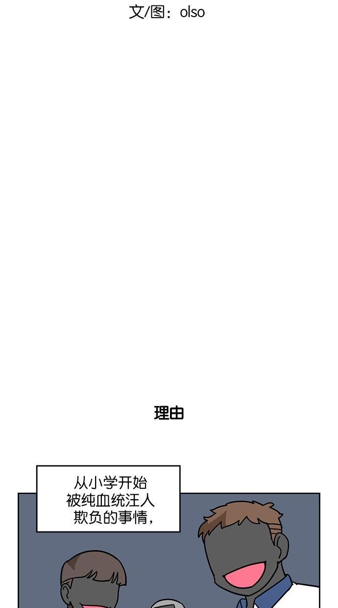 浪客行漫画韩漫全集-第59话无删减无遮挡章节图片 