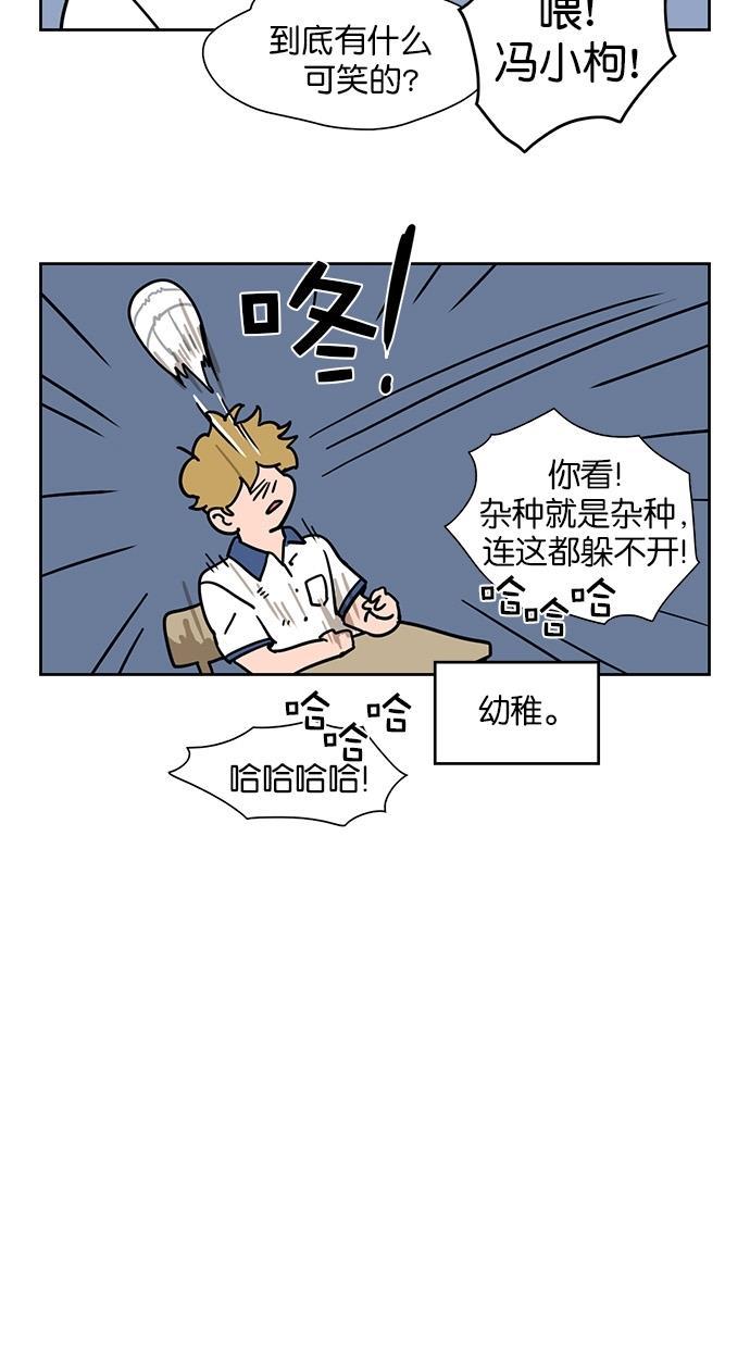 浪客行漫画韩漫全集-第59话无删减无遮挡章节图片 