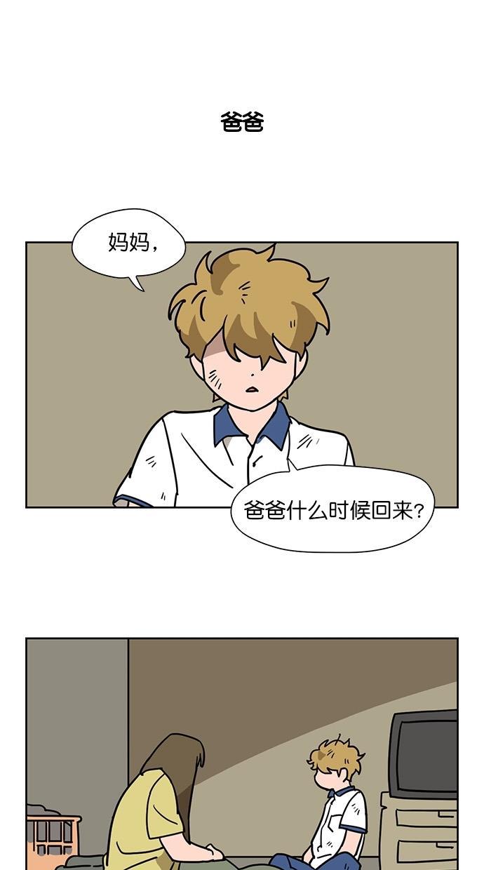 浪客行漫画韩漫全集-第59话无删减无遮挡章节图片 