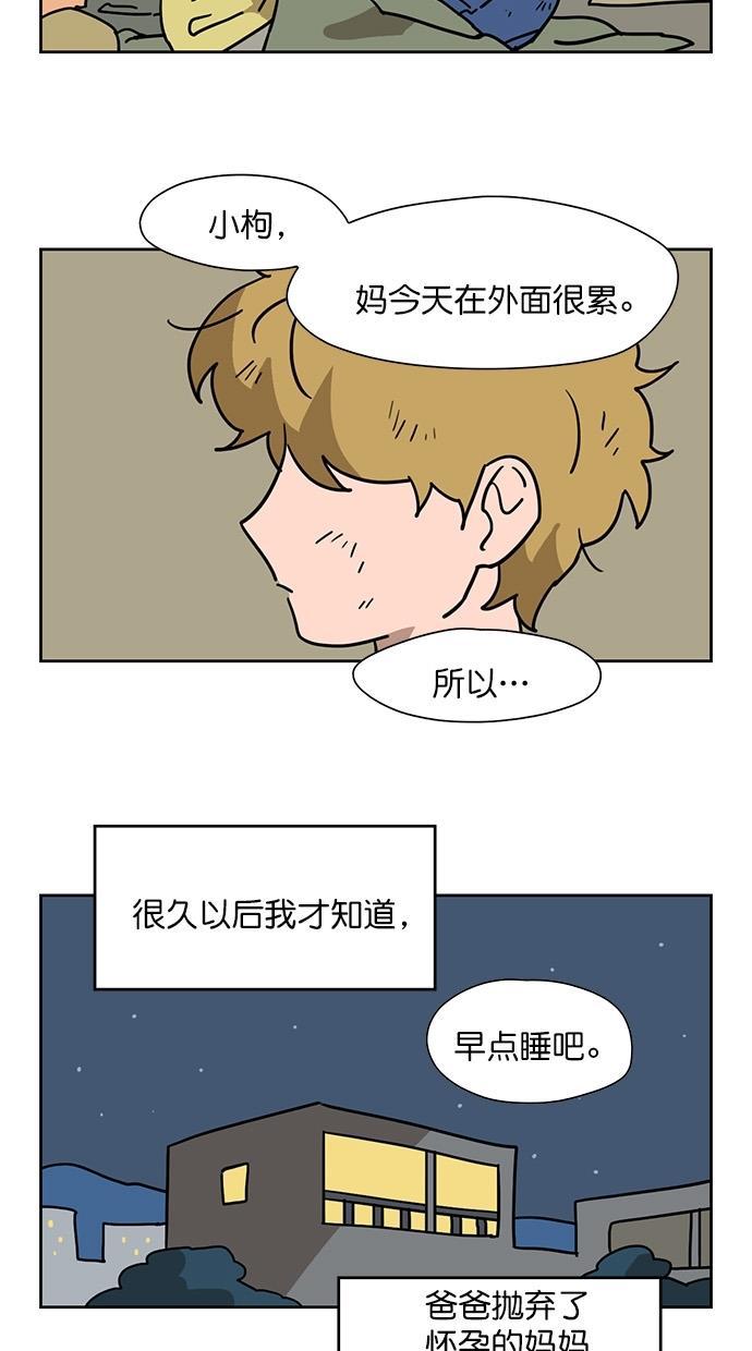 浪客行漫画韩漫全集-第59话无删减无遮挡章节图片 