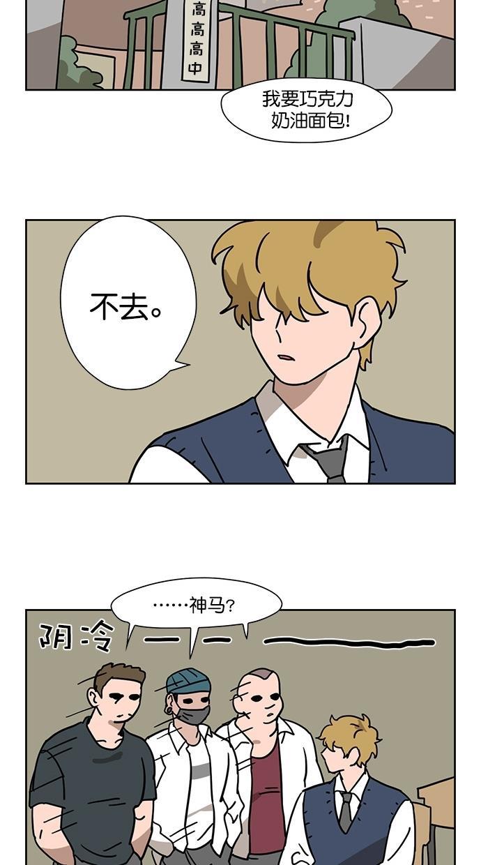 浪客行漫画韩漫全集-第59话无删减无遮挡章节图片 
