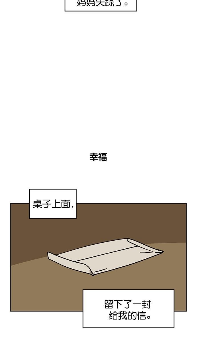 浪客行漫画韩漫全集-第59话无删减无遮挡章节图片 