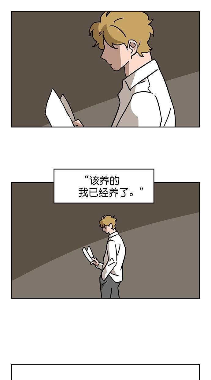 浪客行漫画韩漫全集-第59话无删减无遮挡章节图片 
