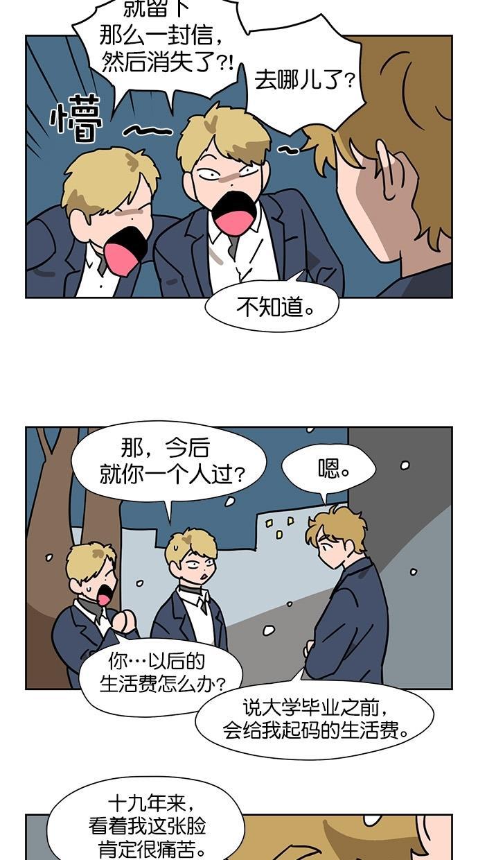 浪客行漫画韩漫全集-第59话无删减无遮挡章节图片 