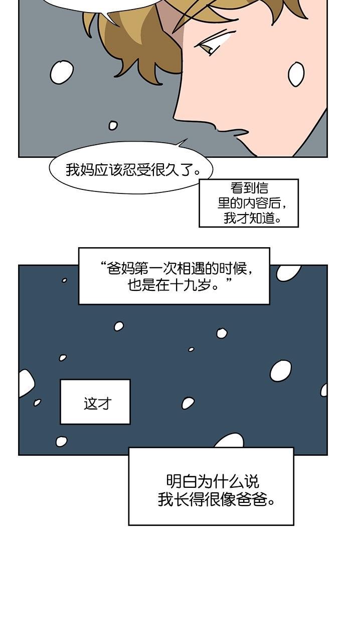 浪客行漫画韩漫全集-第59话无删减无遮挡章节图片 
