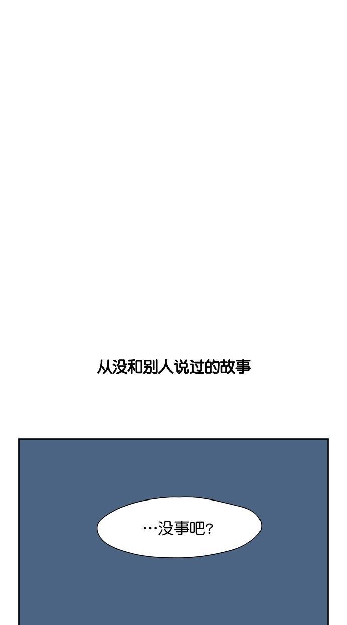 浪客行漫画韩漫全集-第59话无删减无遮挡章节图片 
