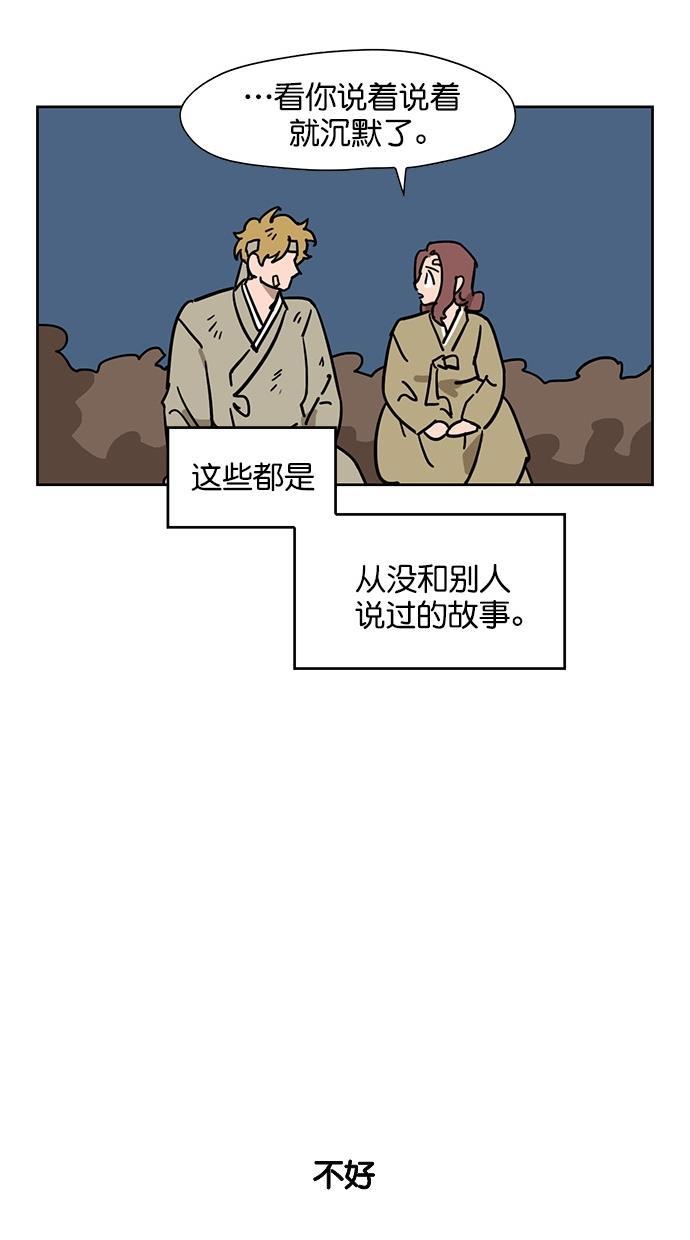 浪客行漫画韩漫全集-第59话无删减无遮挡章节图片 