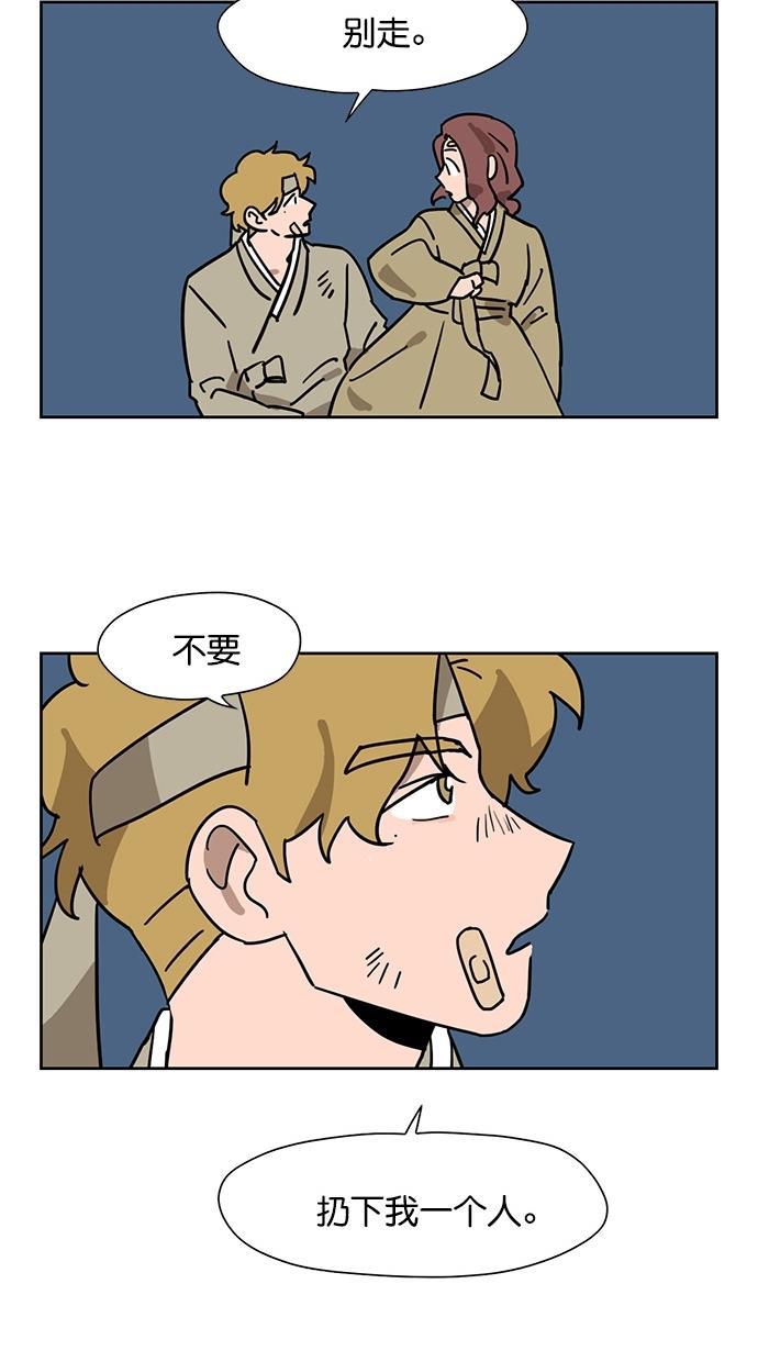 浪客行漫画韩漫全集-第59话无删减无遮挡章节图片 
