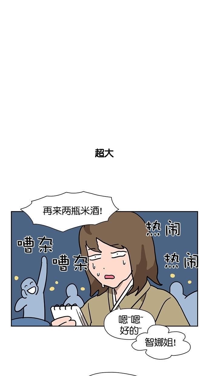 浪客行漫画韩漫全集-第59话无删减无遮挡章节图片 