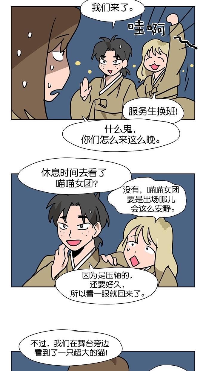 浪客行漫画韩漫全集-第59话无删减无遮挡章节图片 