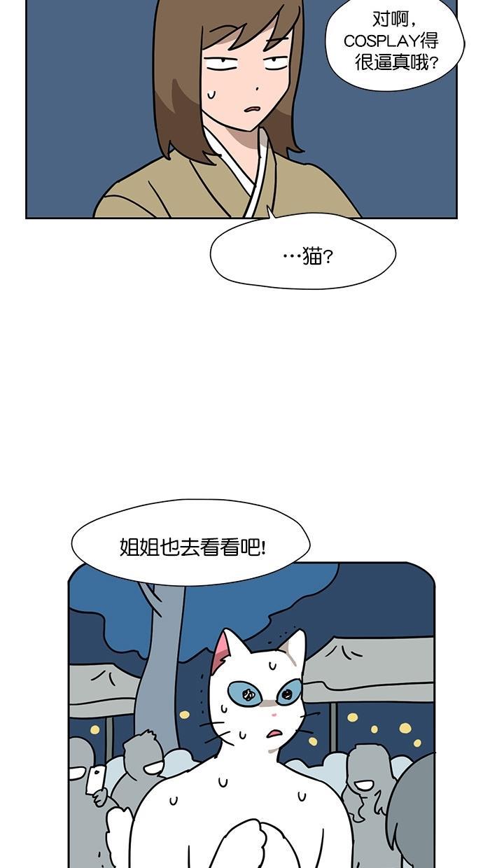 浪客行漫画韩漫全集-第59话无删减无遮挡章节图片 
