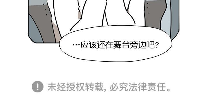浪客行漫画韩漫全集-第59话无删减无遮挡章节图片 
