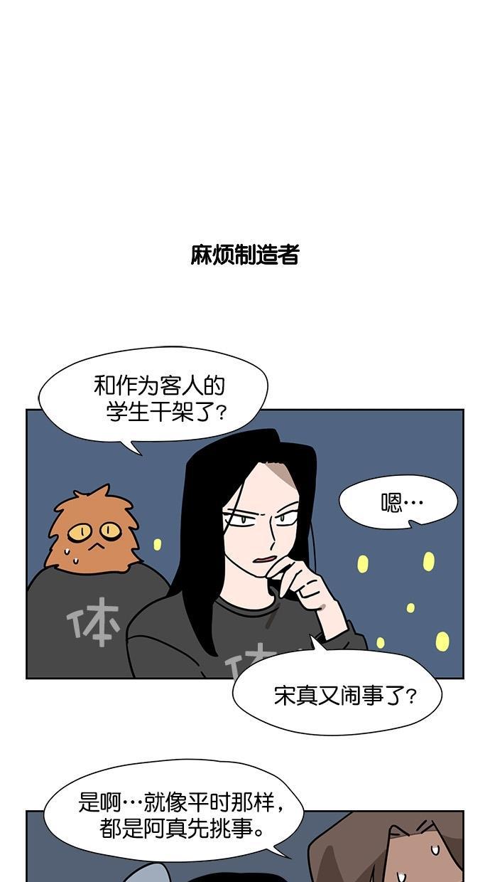 浪客行漫画韩漫全集-第60话无删减无遮挡章节图片 