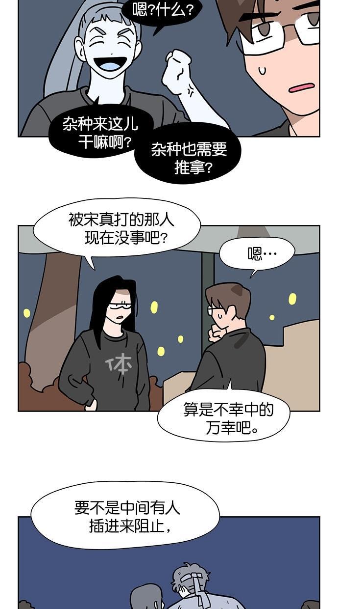 浪客行漫画韩漫全集-第60话无删减无遮挡章节图片 