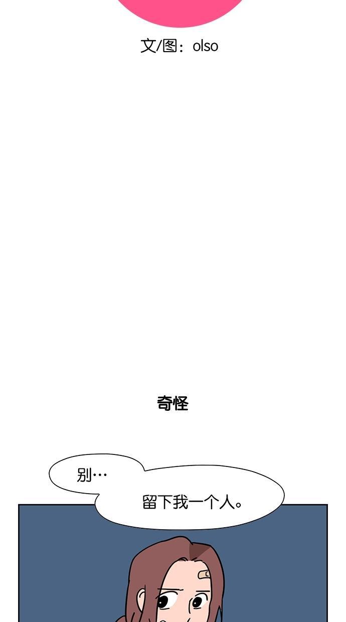 浪客行漫画韩漫全集-第60话无删减无遮挡章节图片 
