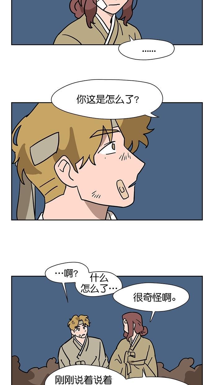 浪客行漫画韩漫全集-第60话无删减无遮挡章节图片 