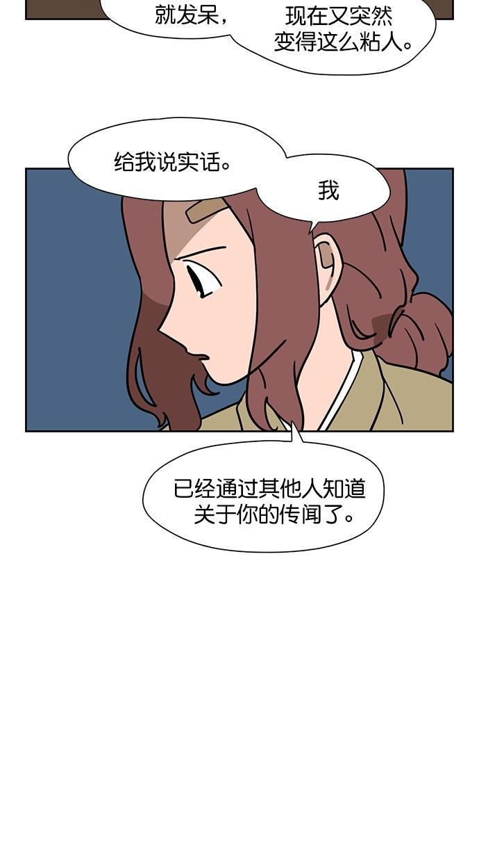 浪客行漫画韩漫全集-第60话无删减无遮挡章节图片 