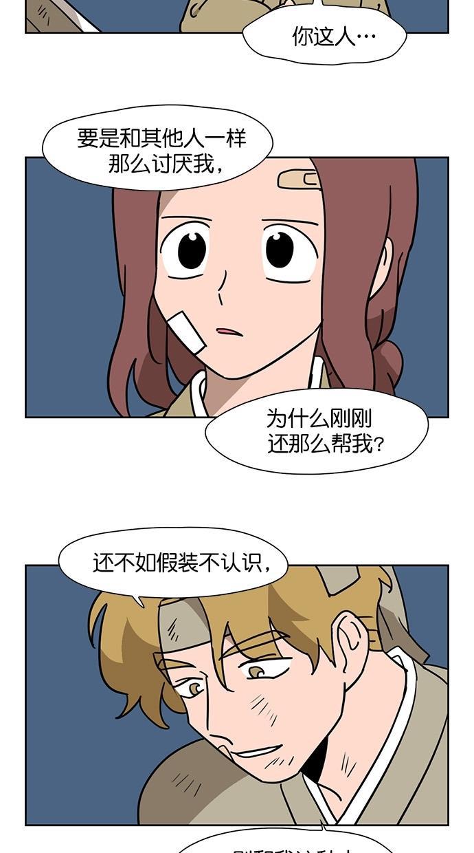 浪客行漫画韩漫全集-第60话无删减无遮挡章节图片 